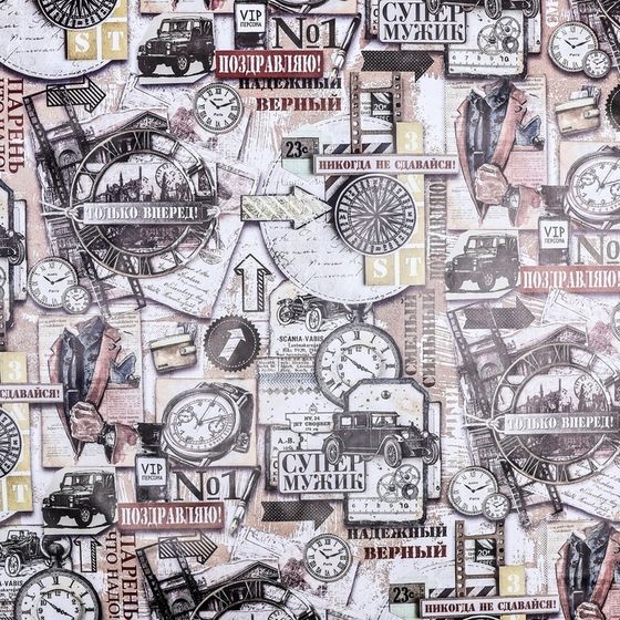 Бумага упаковочная 4 листа , глянцевая &quot;Самый лучший&quot;, двусторонняя, 50 х 70 см