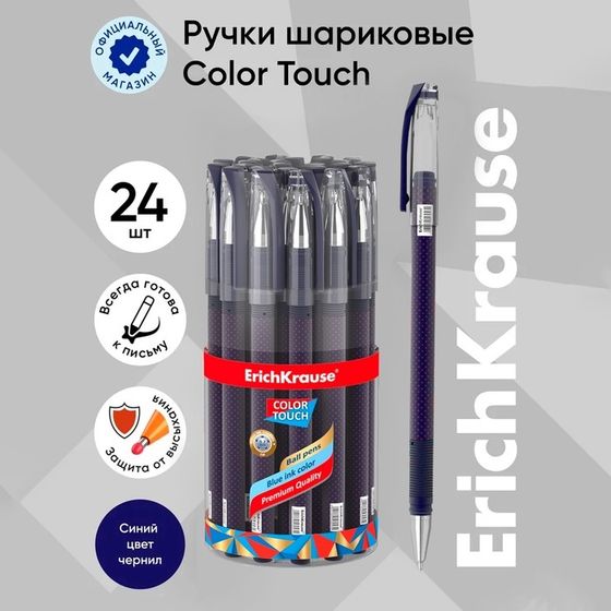 Ручка шариковая ErichKrause ColorTouch Dots in Blue, узел 0.7 мм, чернила синие, резиновый держатель, длина линии письма 2000 метров