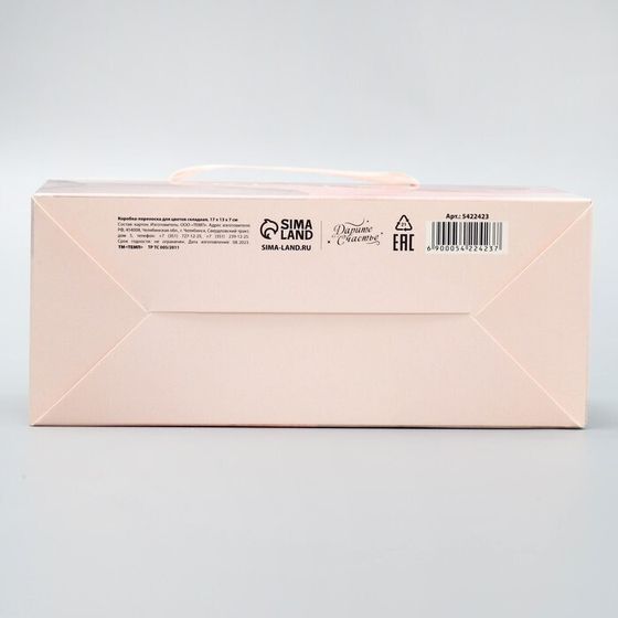 !Набор 3 штуки - Переноска для цветов складная Present, 17 × 13 × 7 см