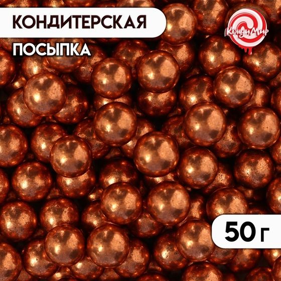 Кондитерская посыпка &quot;Розовое золото&quot;, 7 мм, 50 г