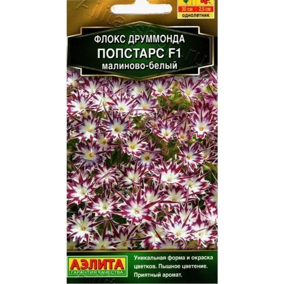 Семена Цветов Флокс друммонда &quot;Попстарс&quot;, F1, малиново-белый, 5 шт