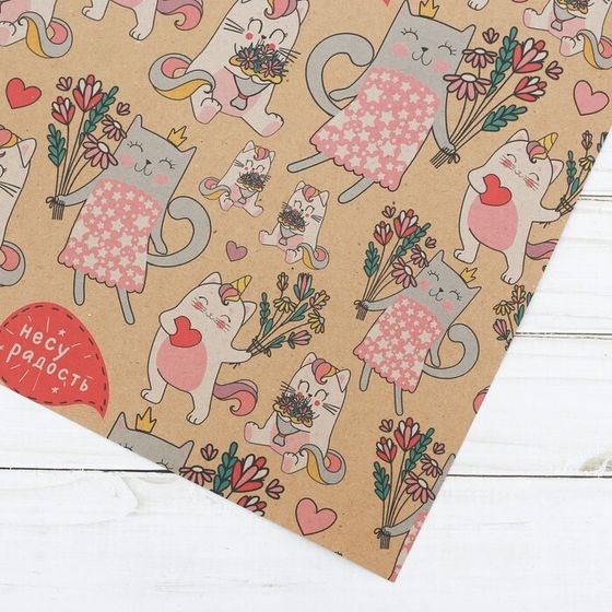 !Бумага упаковочная 2 листа крафтовая «Несу радость», 50 × 70 см.