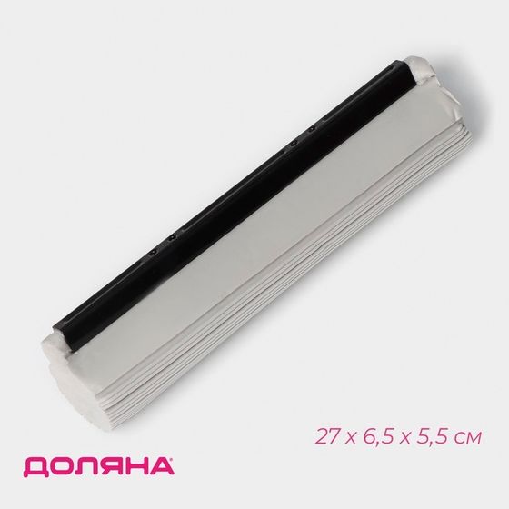 Насадка для швабры PVA Доляна, с роликовым отжимом, 27×6,5×5,5 см, цвет МИКС