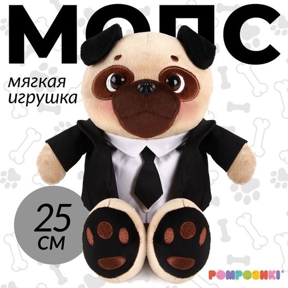 Мягкая игрушка «Боня», в чёрном костюме, 25 см