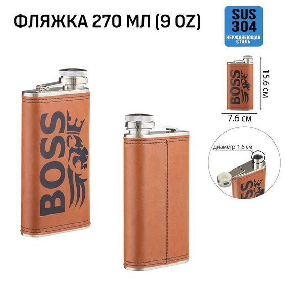 Фляжка для алкоголя BOSS, нержавеющая сталь, подарочная, армейская, 270 мл, 9 oz
