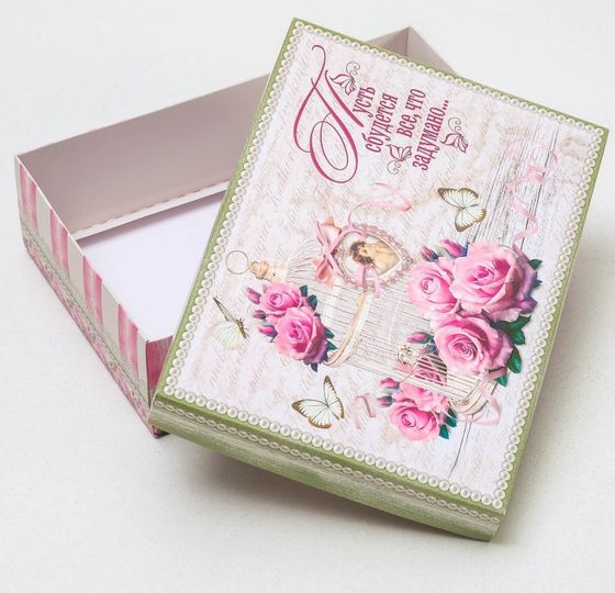 !09 Подарочная коробка (набор 2 штуки) сборная &quot;Пусть сбываются мечты&quot;, 21 х 15 х 5,5 см.