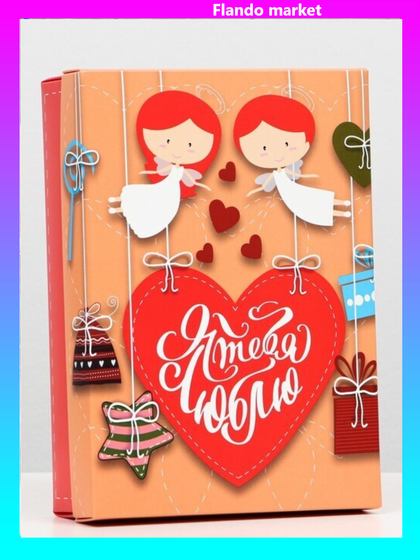 !09 Подарочная коробка (набор 3 штуки) сборная "Ангелочки" 21 х 15 х 5,7 см.