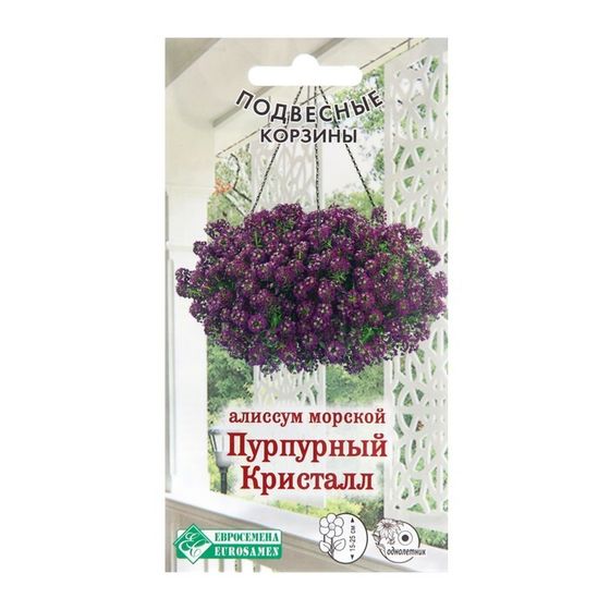 Семена цветов  Алиссум морской &quot;Пурпурный Кристалл&quot;, 0,02 г