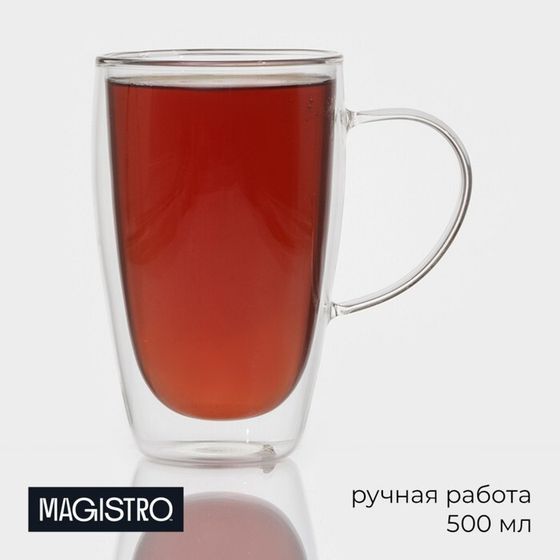 Кружка с двойными стенками Magistro «Дуо», 500 мл, 14,5×9×15,5 см, стекло