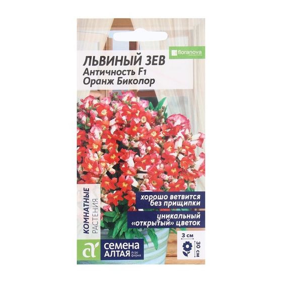 Семена цветов Львиный зев &quot;Античность&quot;, оранж биколор, Сем. Алт, ц/п, 10 шт