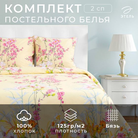 Постельное бельё &quot;Этель&quot; 2 сп., Мелиса, размер 175х215 см, 200х220 см, 70х70 см-2 шт.