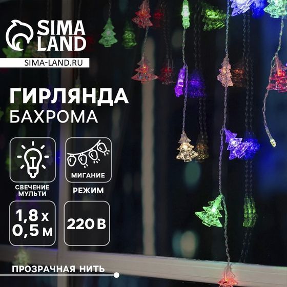 Гирлянда «Бахрома» 1.8 × 0.5 м с насадками «Ёлки», IP20, прозрачная нить, 48 LED, свечение мульти (RG/RB), мигание, 220 В
