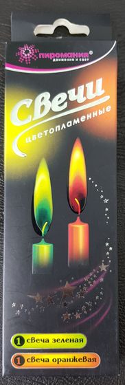 !Свечи цветопламенные 4 штуки 4 цвета с подставкой (зеленый+оранжевый+красный+фиолетовый)