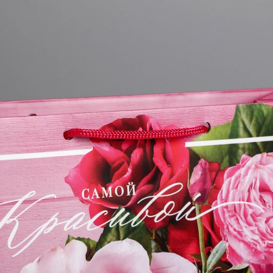 !09 НАБОР 2 ШТУКИ - Пакет ламинированный горизонтальный «Самой красивой», MS 23 × 18 × 8 см