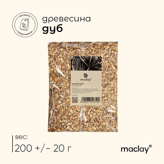 Щепа для копчения Maclay «Дуб», 200±30 г