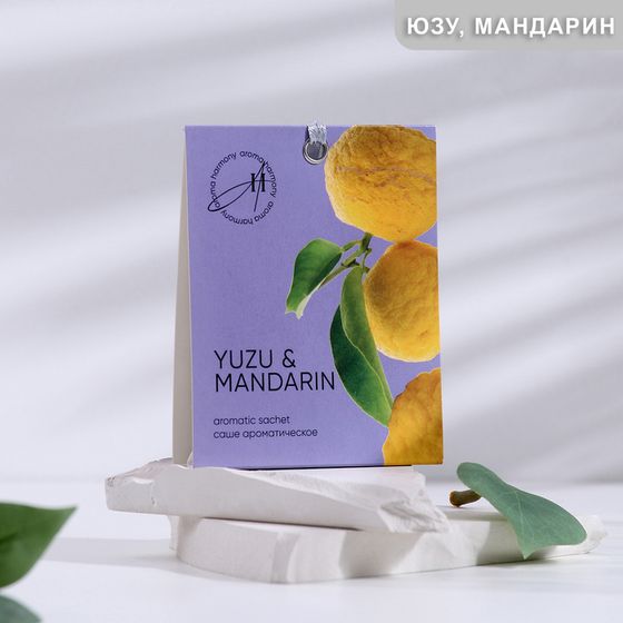 Саше ароматическое, &quot;Yuzu mandarin&quot; 10 гр