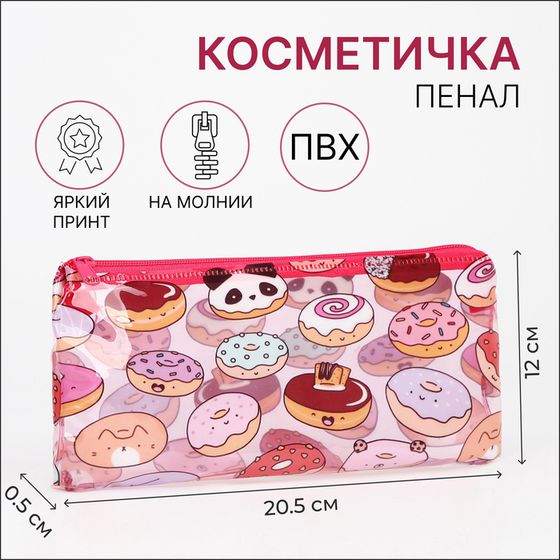 Косметичка на молнии, цвет розовый