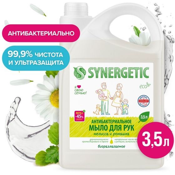 Жидкое мыло Synergetic &quot;Мелисса и ромашка&quot;, биоразлагаемое, антибактериальное, 3,5 л