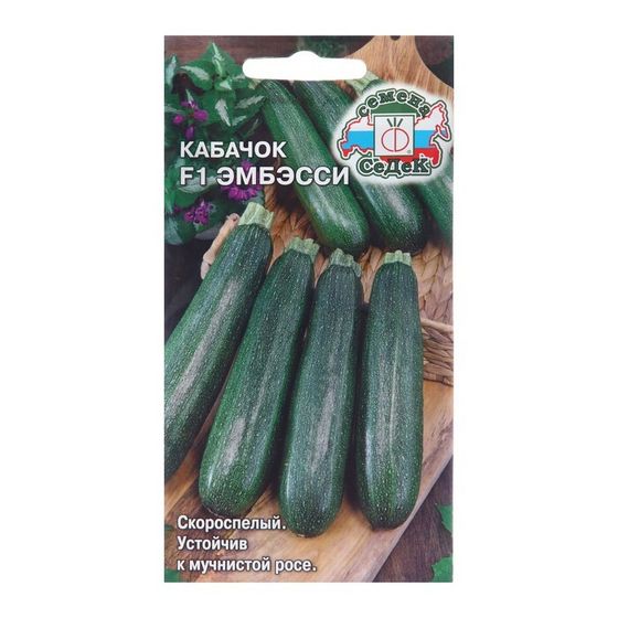 Семена Кабачок &quot;Эмбэсси F1&quot;, 1,5 г