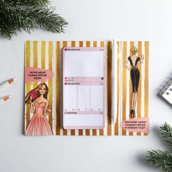 !Подарочный набор «Зачекинь Новый год», планинг, ручка