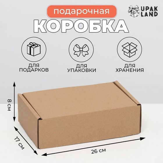 Коробка самосборная &quot;Почтовая&quot;, бурая, 26 х 17 х 8 см