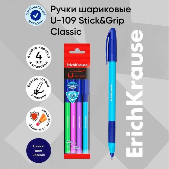 Набор ручек шариковых 4 штуки, ErichKrause U-109 Neon Stick&amp;Grip, игольчатый узел 1.0 мм, чернила синие, супермягкое письмо, резиновый держатель, корпус неоновый, МИКС