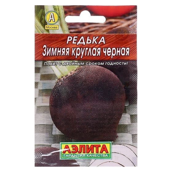 Семена Редька &quot;Зимняя&quot; круглая &quot;Лидер&quot;, черная, 1 г   ,