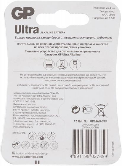 Батарейка GP Ultra Alkaline 24AU LR03 AAA (4шт)