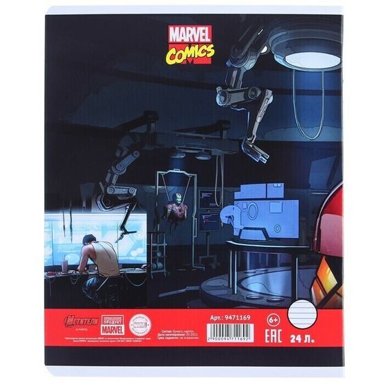 !09 Тетрадь 24 листа, (набор 11 штук) МИКС, линейка, мелованная бумага, Мстители