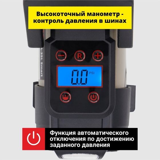 Компрессор автомобильный Clim Art CA-35L Smart, 35 л/мин, сумка-мешок для хранения