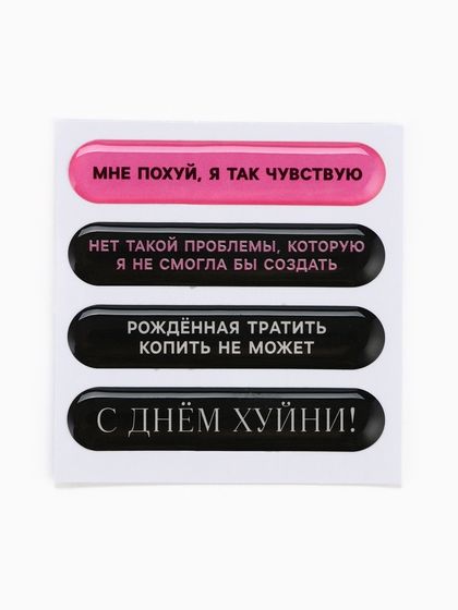 Объемные 3D стикеры на телефон «18+», 4 шт, 5 × 1 см