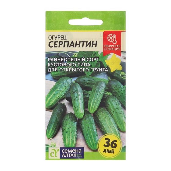 Семена Огурец &quot;Серпантин&quot;, Сем. Алт, ц/п, 0,5 г