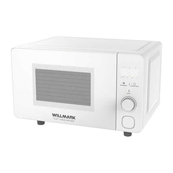Микроволновая печь Willmark WMO-206SWF 20л 700Вт белый