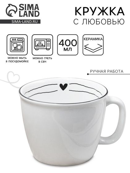 Кружка керамическая «С любовью», 400 мл, Dolce Ceramo