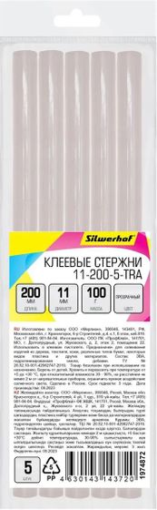 Стержни клеевые Silwerhof 11-200-5-TRA дл.200мм D11мм прозрачный упак:5шт