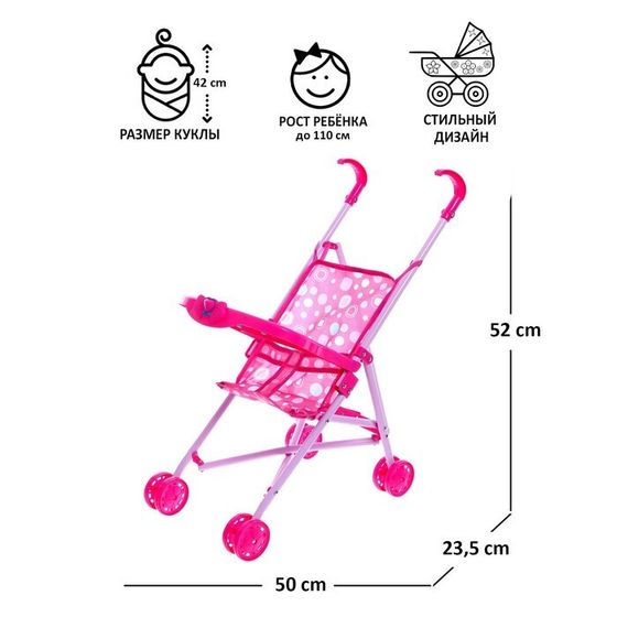 Коляска для кукол, металлический каркас, летняя