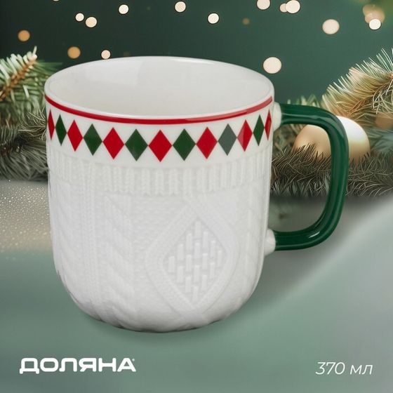 Кружка Доляна «Уютный Новый год», 370 мл, 12×9×9,2 см, фарфор, белая