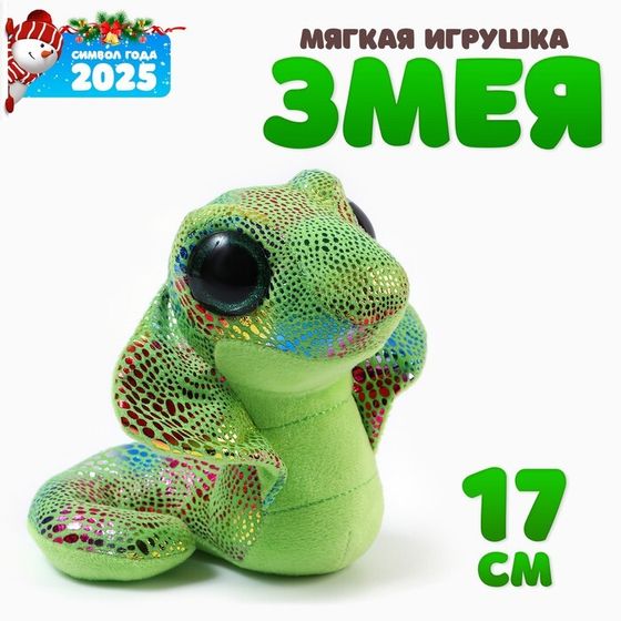 Новый год! Мягкая игрушка «Змея. Кобра», 17 см, цвет зелёный