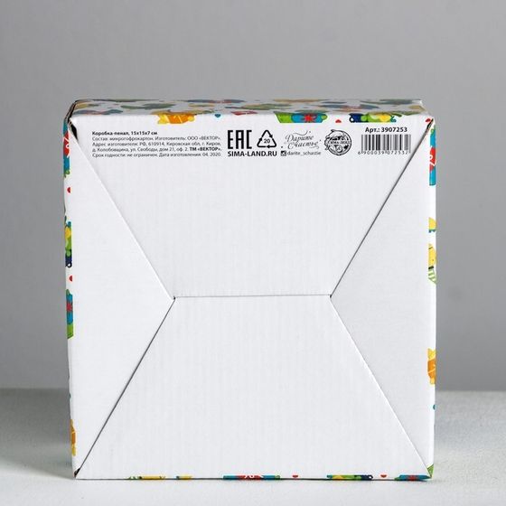 !Коробка‒пенал 2 штуки «Я твой лучший подарочек» 15 × 15 × 7 см