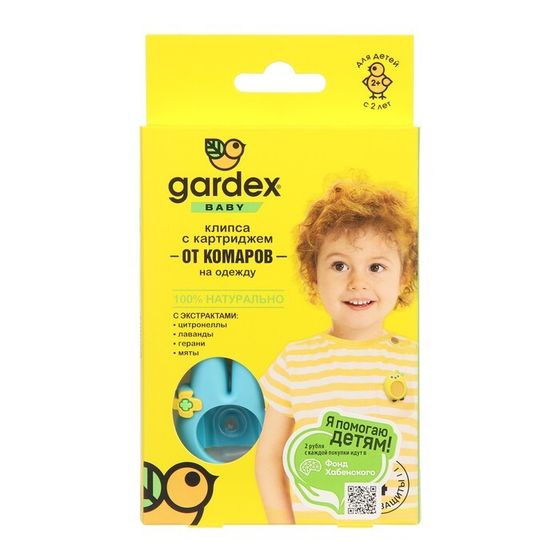 Клипса от комаров &quot;Gardex Baby&quot;, со сменным картриджем, 1 шт