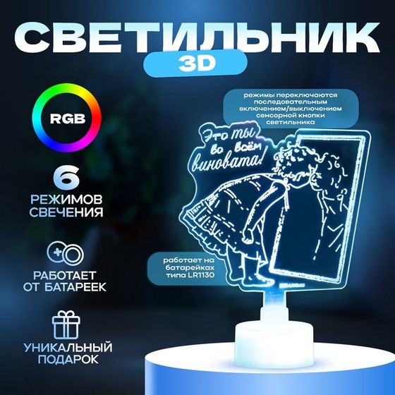 Светильник 3D ночник RISALUX «Девочка», LED RGB 6 цветов, от батареек LR1130 3 шт., 9×9.5 см