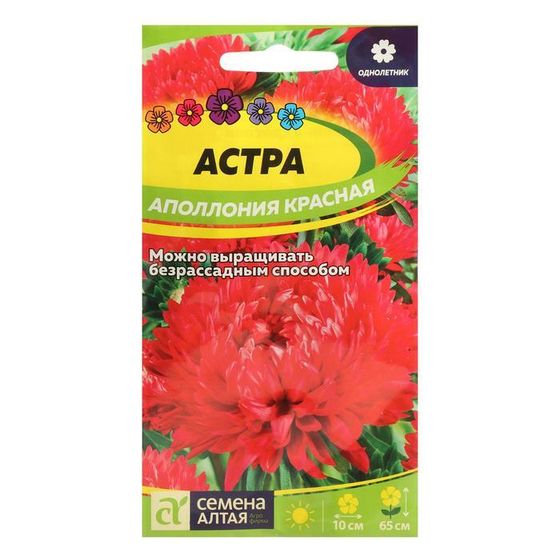 Семена цветов Астра &quot;Аполлония&quot;, красная, Сем. Алт, ц/п, 0,2 г