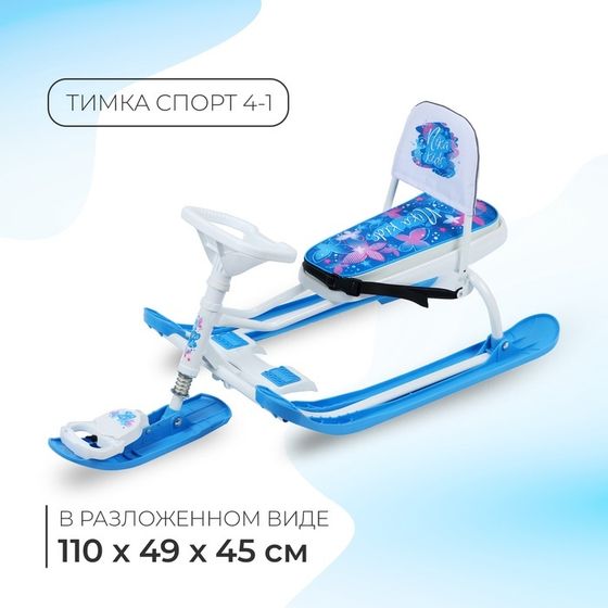 Снегокат «Тимка спорт 4-1», ТС4-1/БТ