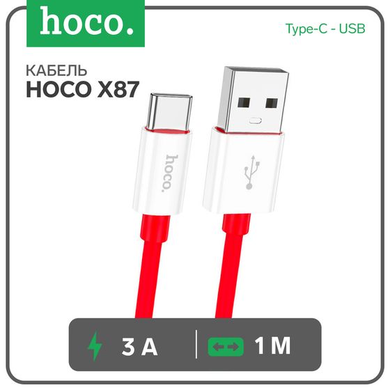 Кабель Hoco X87, Type-C - USB, 3 А, 1 м, оплётка силикон, красный