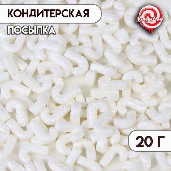 Новый год. Кондитерская посыпка &quot;Трость&quot;, белая, 20 г