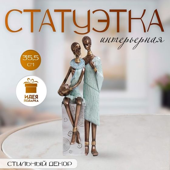 Фигурка полистоун «Африканская пара», 14×10×35.5 см