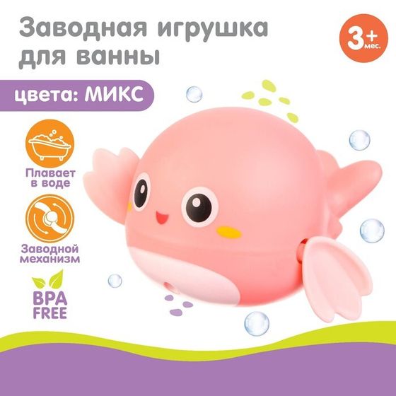 Заводная игрушка для ванны «Китенок», цвет голубой/синий