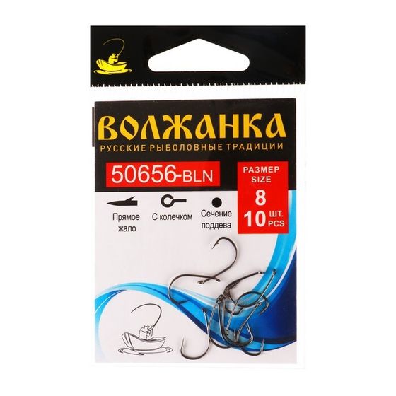 Крючок Volzhanka 50656-BLN № 8, 10 шт