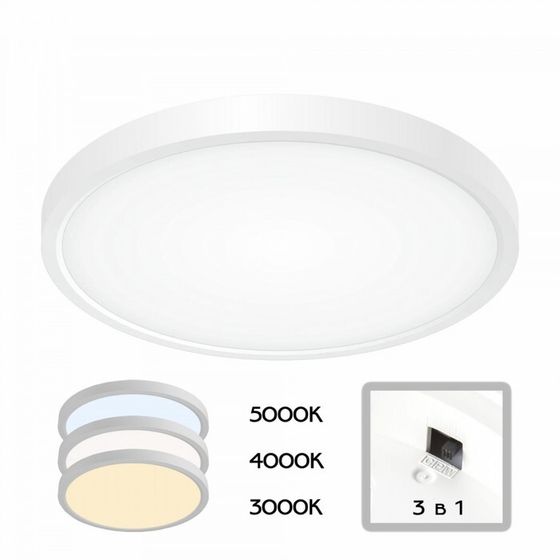 Светильник накладной Citilux «Бейсик» CL738240V, 30х30 см, 1х24Вт, LED, цвет черный