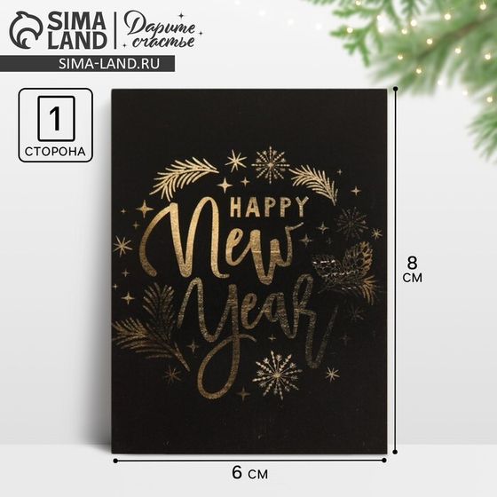 Открытка-комплимент Happy New Year золото, 8 х 6 см